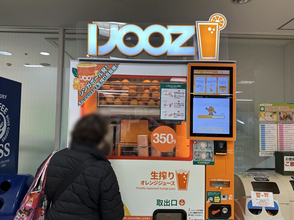 シンガポール発の生搾りオレンジジュース自動販売機『IJOOZ（アイジュース）』