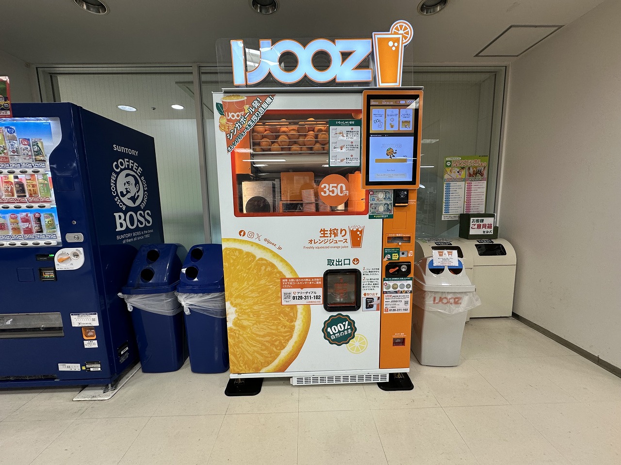 シンガポール発の生搾りオレンジジュース自動販売機『IJOOZ（アイジュース）』