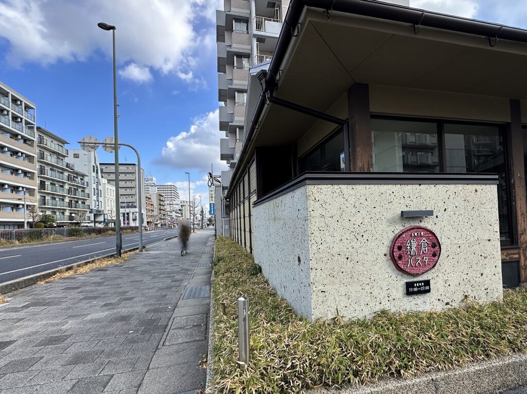 鎌倉パスタ 東灘店