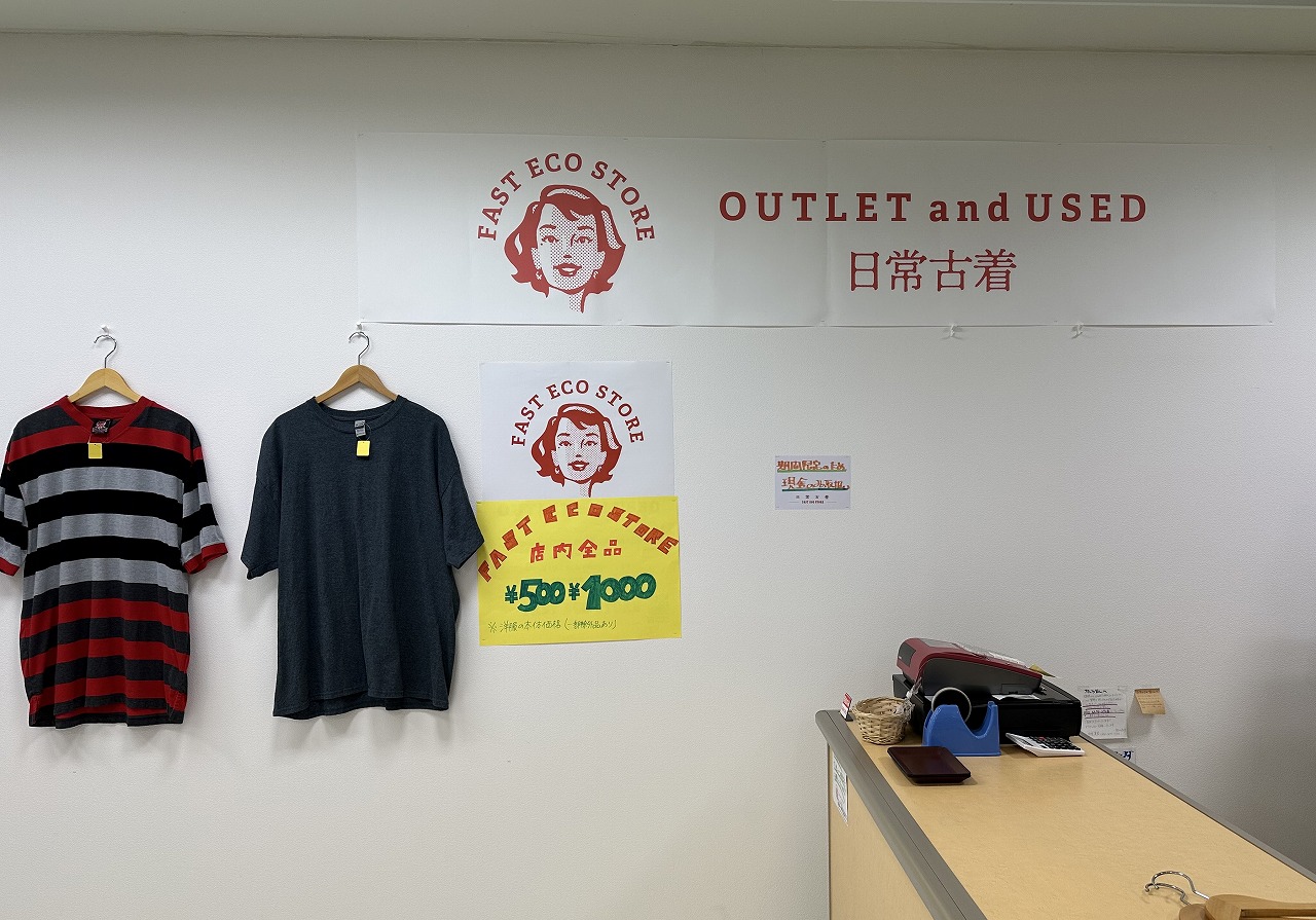  セルバ甲南山手 ポップアップ店舗で、閉店セール実施されています。日常古着『FAST ECO STORE』さん 1月26日閉店