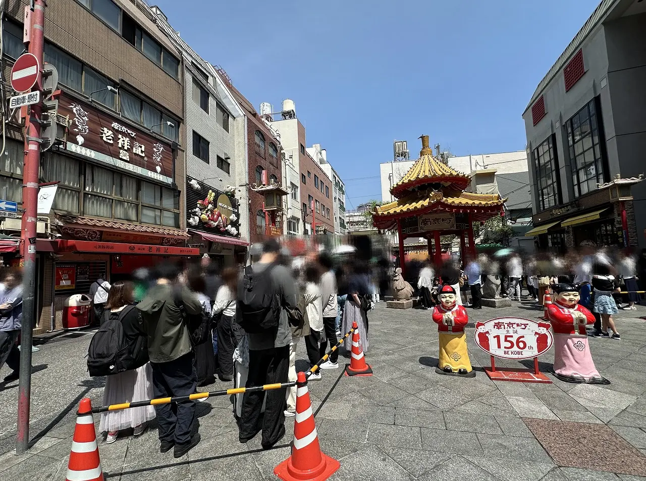 『元祖豚饅頭 老祥記』