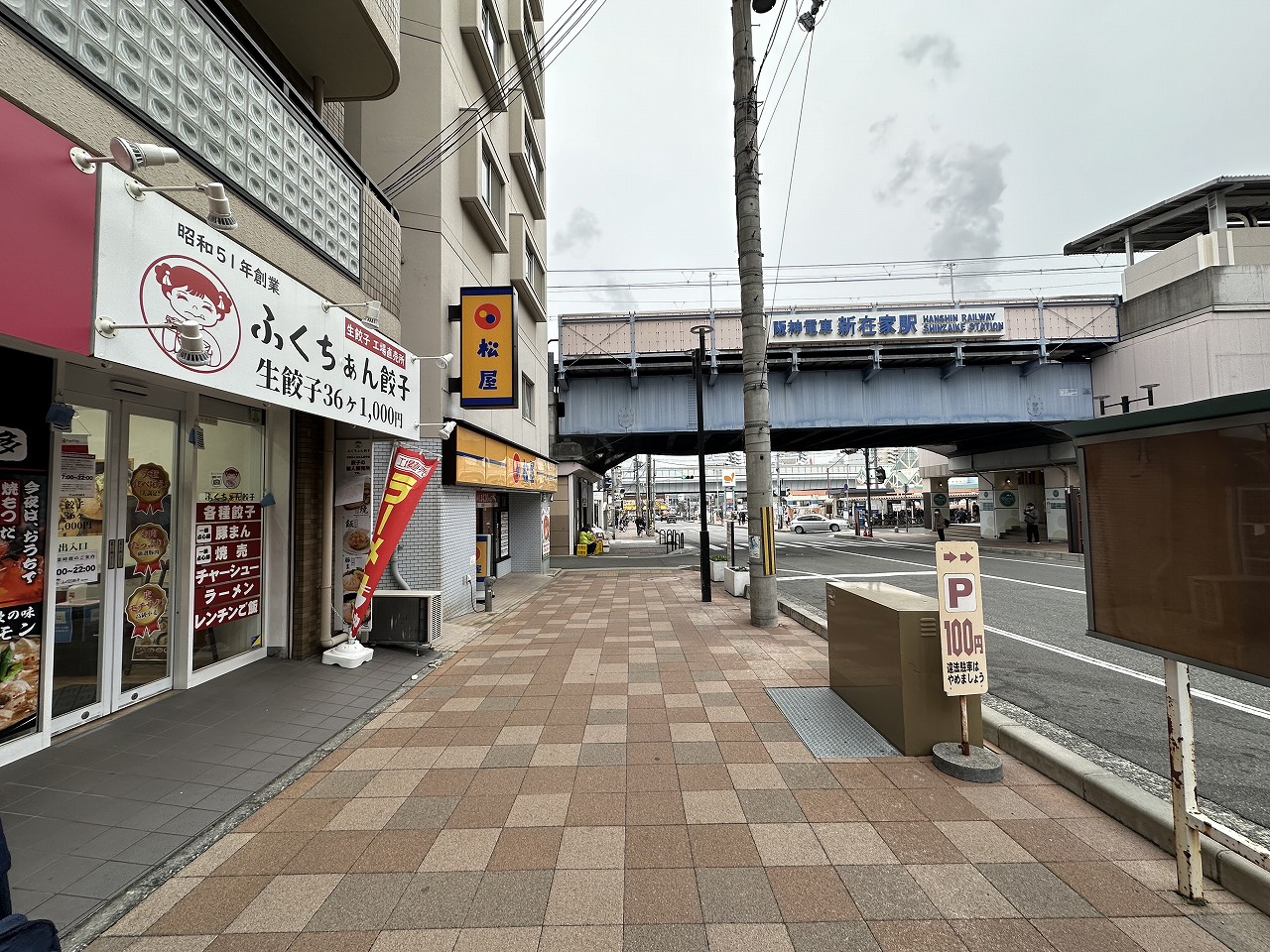 『大阪ふくちぁん餃子 生餃子無人直売所 新在家店』は24時間営業じゃなくなっている。