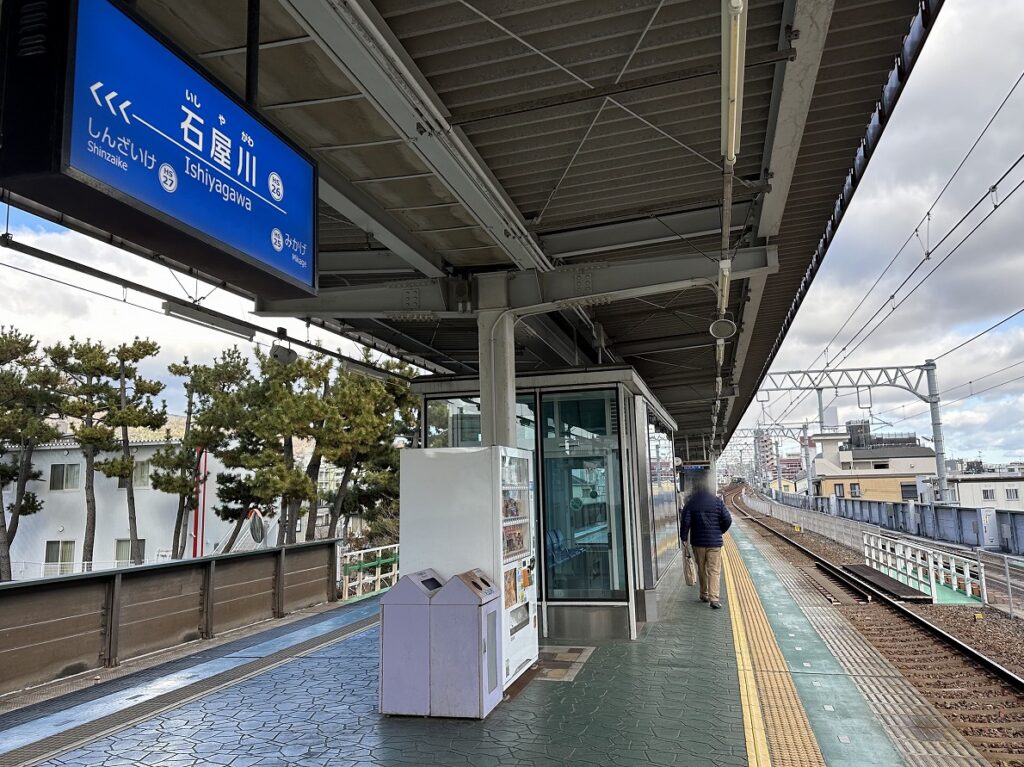 石屋川駅