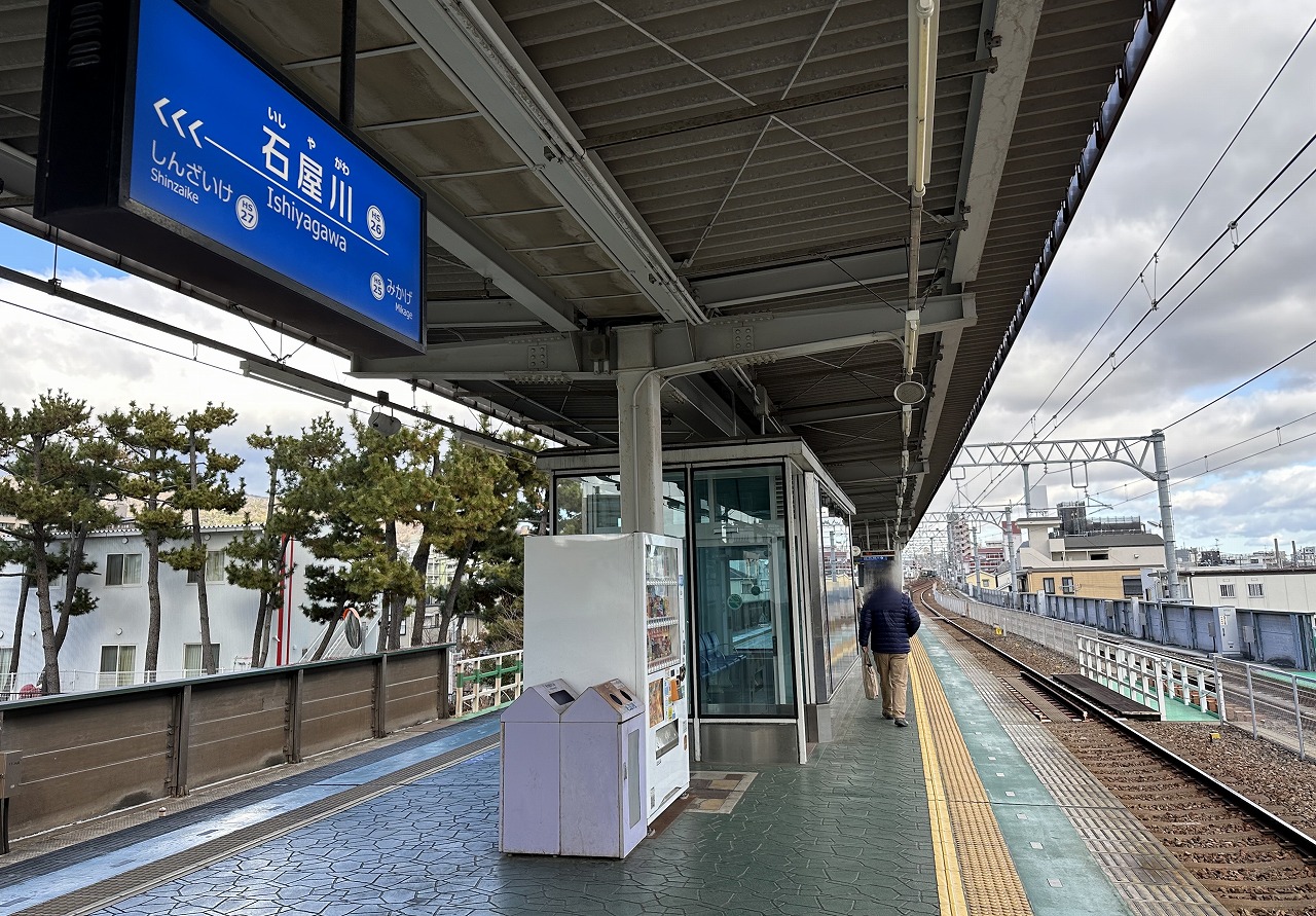 石屋川駅