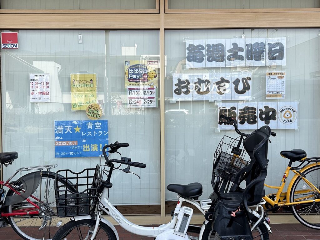 2024年のスーパーマーケットの店頭からお米を消えた時に、