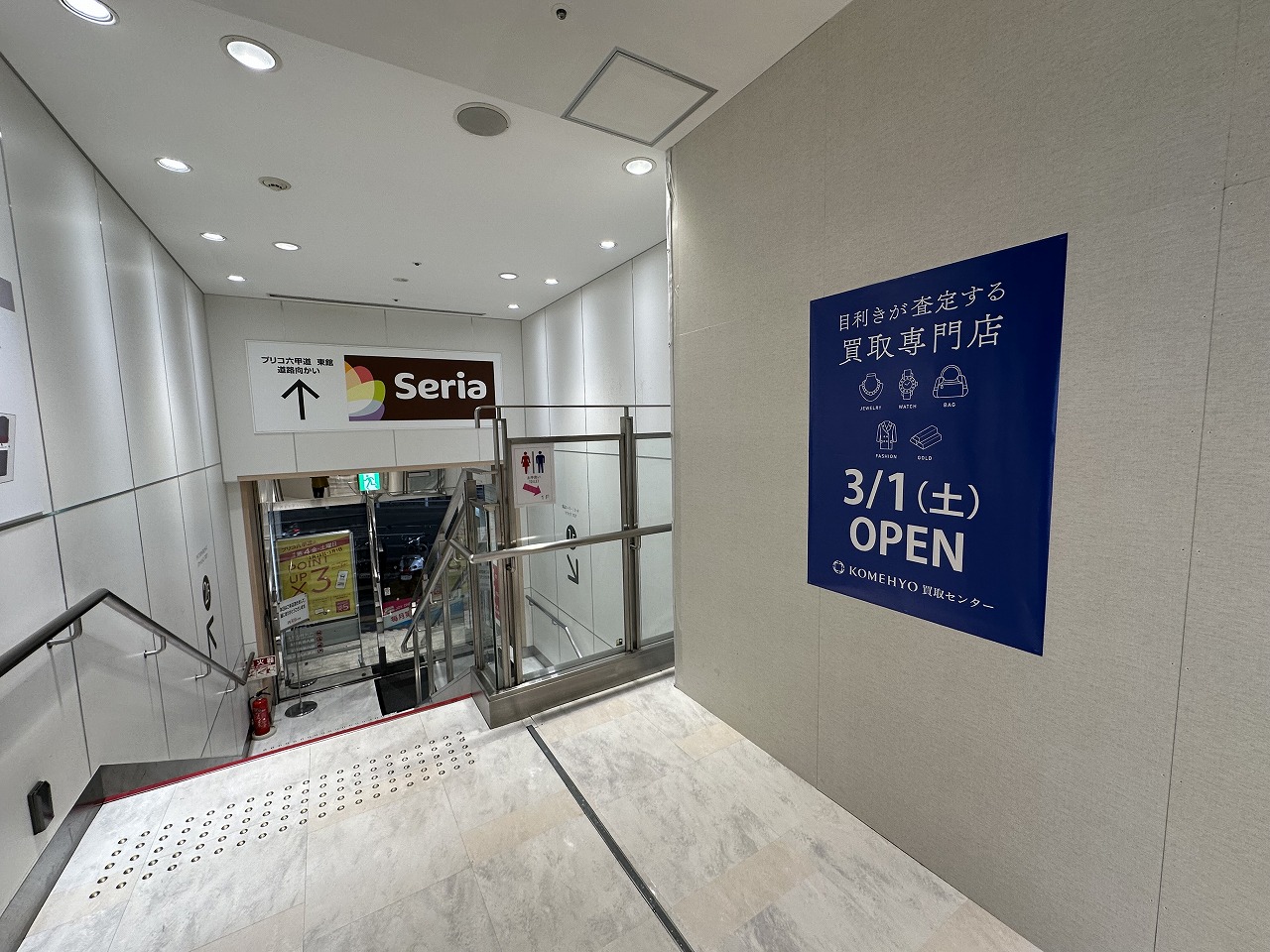 プリコ六甲道 中央館２階に、新店舗ゾクゾク