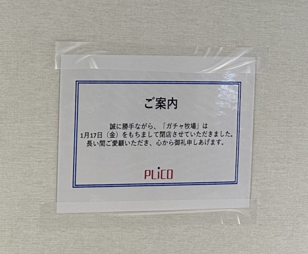 プリコ六甲道 中央館２階に、新店舗ゾクゾク