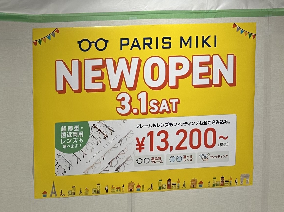 プリコ六甲道 中央館1階にも、新店がオープン！！