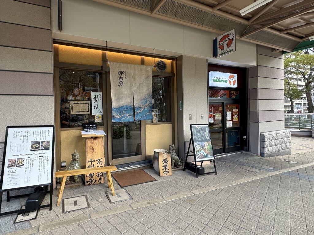 うわぁー石臼挽きしてるんだ！！『炭と蕎麦 那由多 六甲道店』さんで、十割蕎麦をいただきました♪