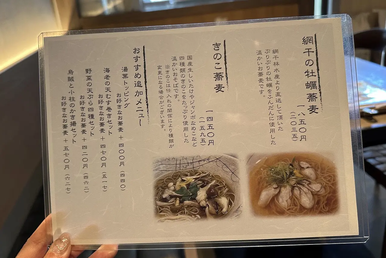 うわぁー石臼挽きしてるんだ！！『炭と蕎麦 那由多 六甲道店』さんで、十割蕎麦をいただきました♪