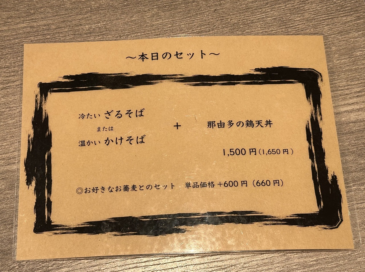 うわぁー石臼挽きしてるんだ！！『炭と蕎麦 那由多 六甲道店』さんで、十割蕎麦をいただきました♪