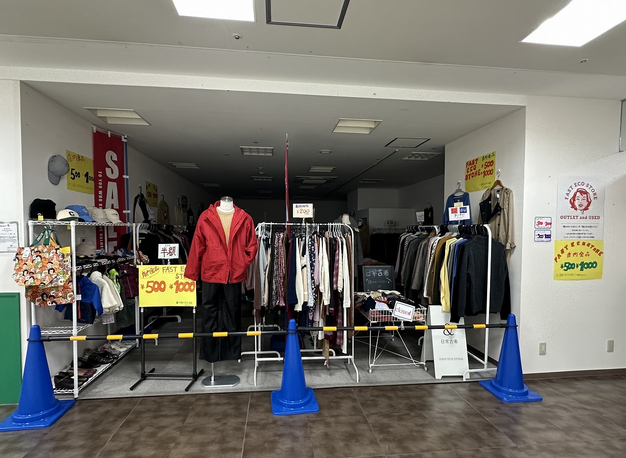 移転して復活オープン！！ アウトレット＆ユーズド『FAST ECO STORE』セルバ甲南山手 