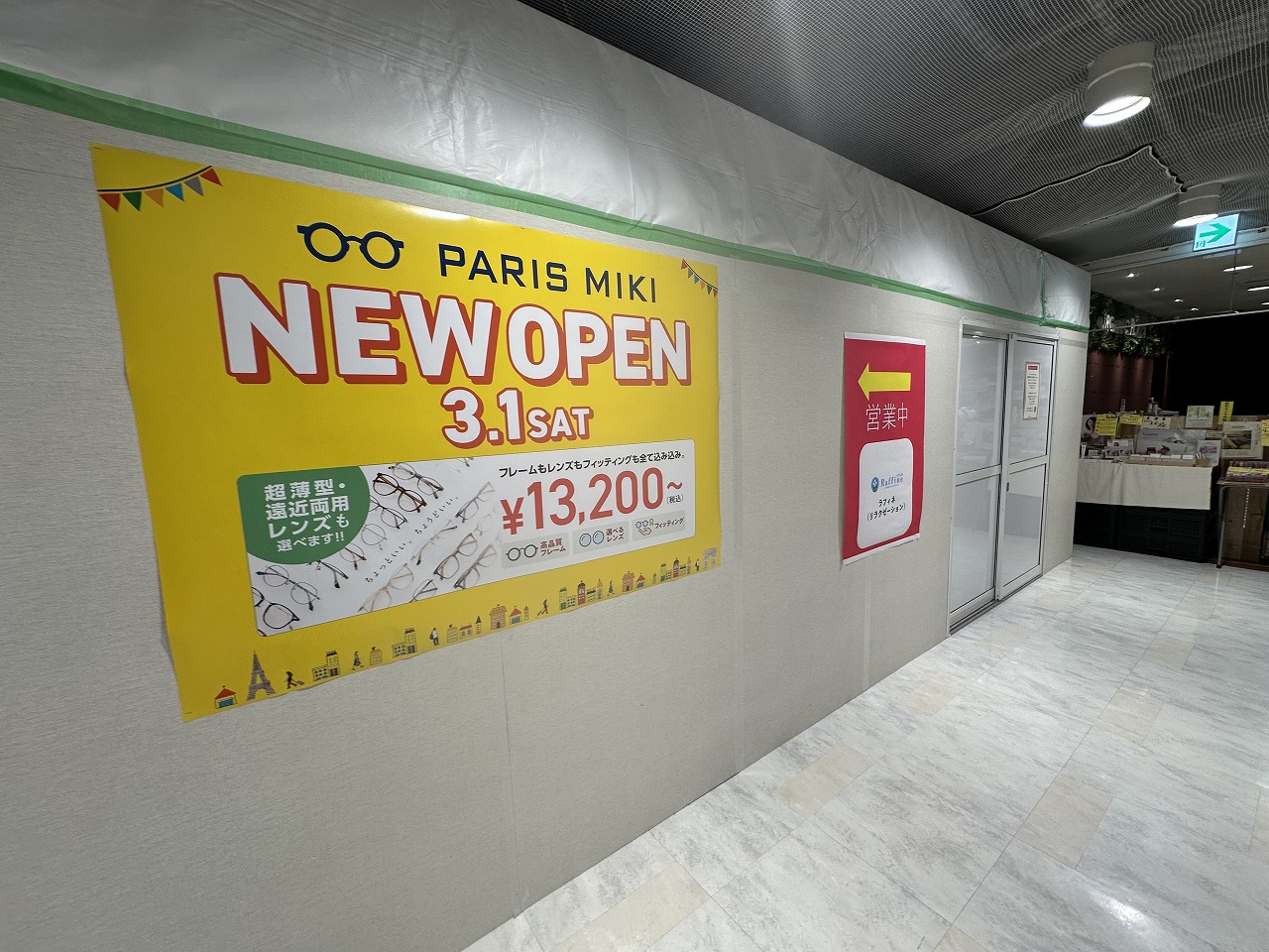 プリコ六甲道 中央館1階にも、新店がオープン！！