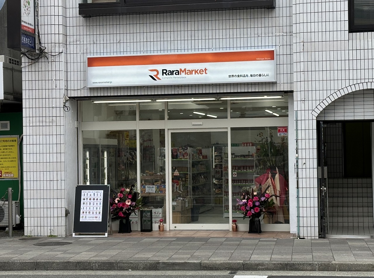 ネパール・インド輸入食品店『RaraMarket Mikage（ララマート御影店）』