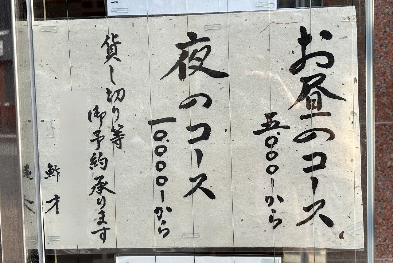 【神戸市灘区】カウンター９席『鮓 才（SAI）』さん ３月1日オープン♪ ランチ5,000円～ ディナー10,000～ 阪急王子公園駅すぐ 