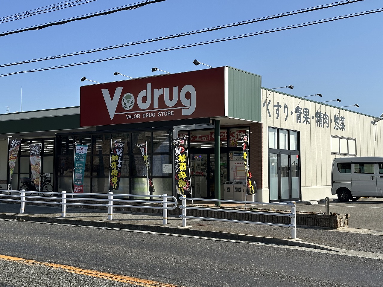 トーホーストア西長田店」跡の『V・ドラッグ西長田店』