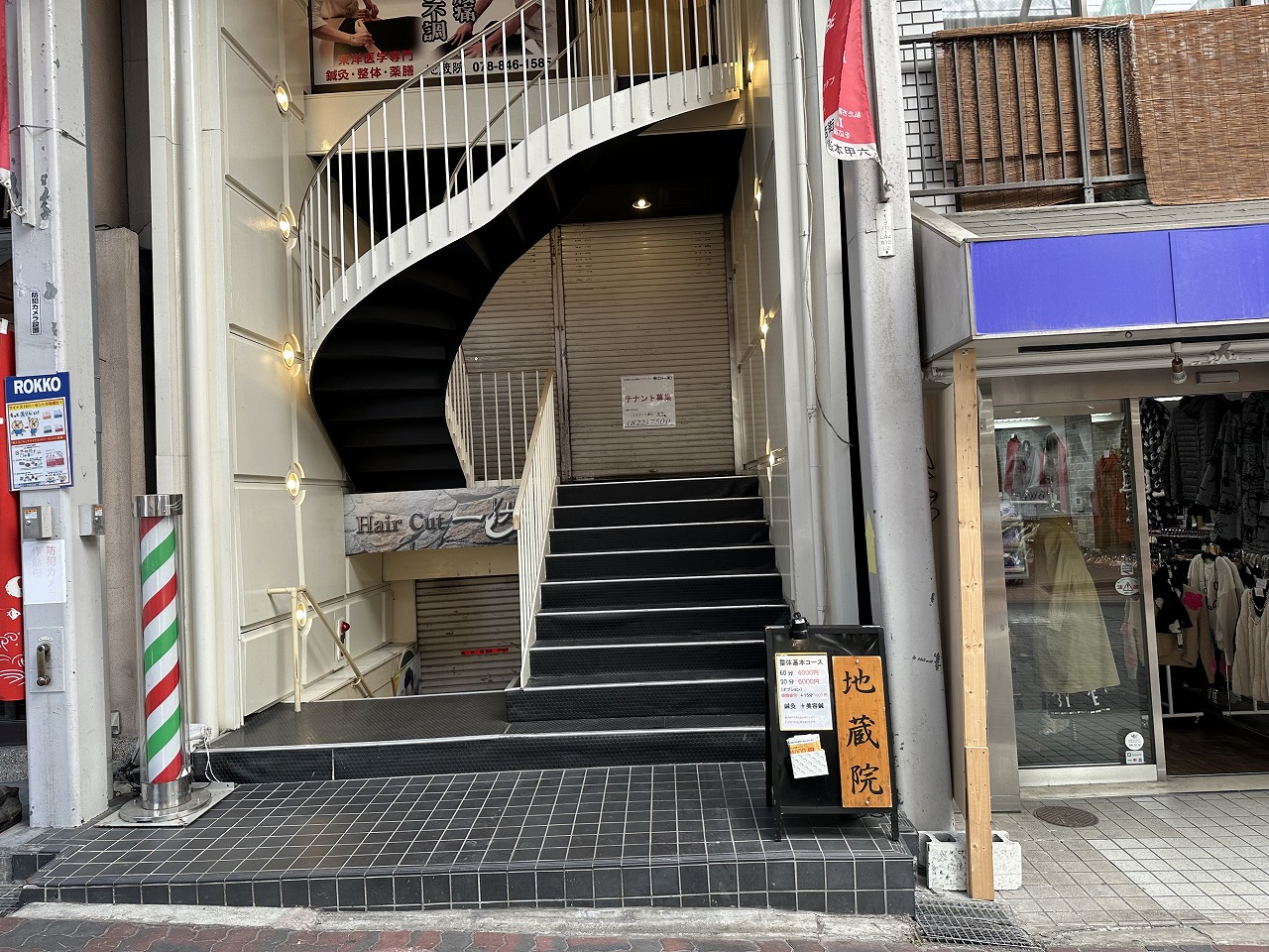 【神戸市灘区】六甲本通商店街『クレープ 原宿三銃士 六甲道店』さん 閉店されたようです。テナント募集の看板が…。