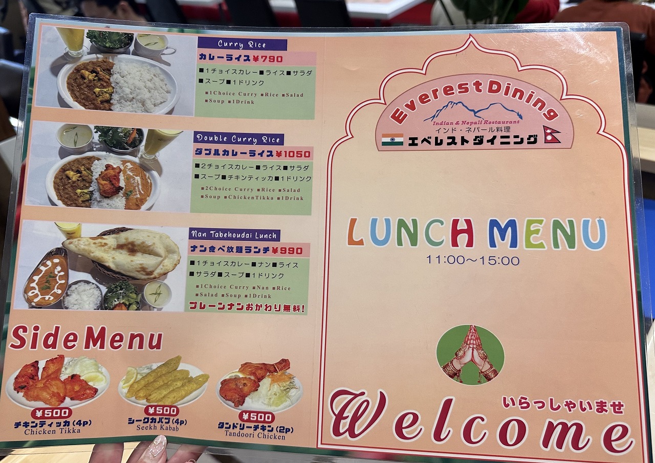 【神戸市灘区】コスパ最強やん(≧▽≦) インド・ネパール料理『エベレストダイニング』 フォレスタ六甲