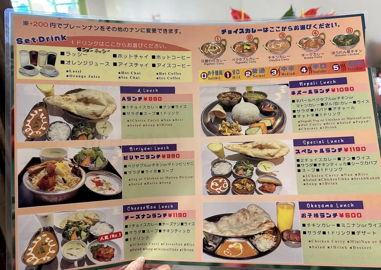 【神戸市灘区】コスパ最強やん(≧▽≦) インド・ネパール料理『エベレストダイニング』 フォレスタ六甲