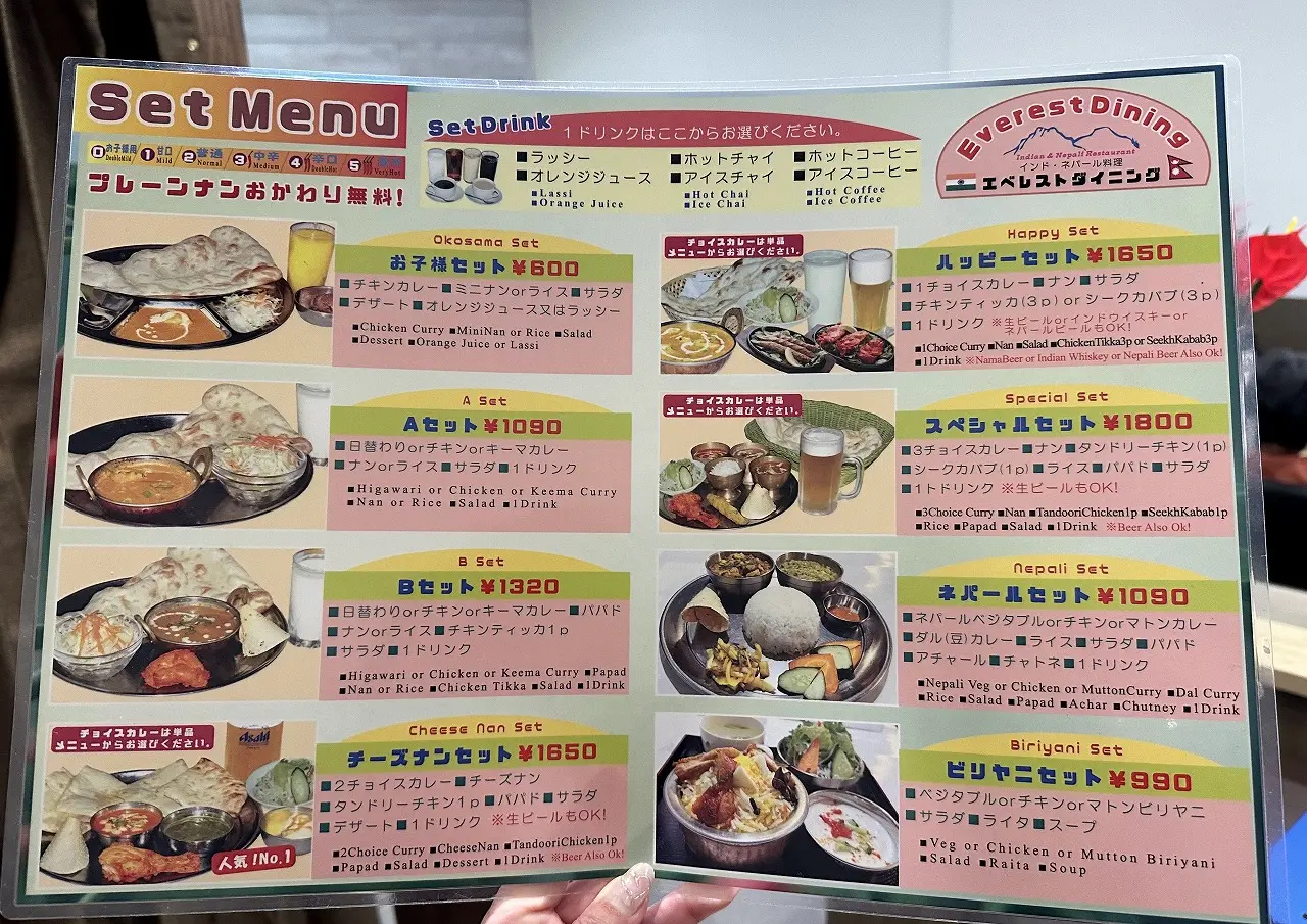 【神戸市灘区】コスパ最強やん(≧▽≦) インド・ネパール料理『エベレストダイニング』 フォレスタ六甲