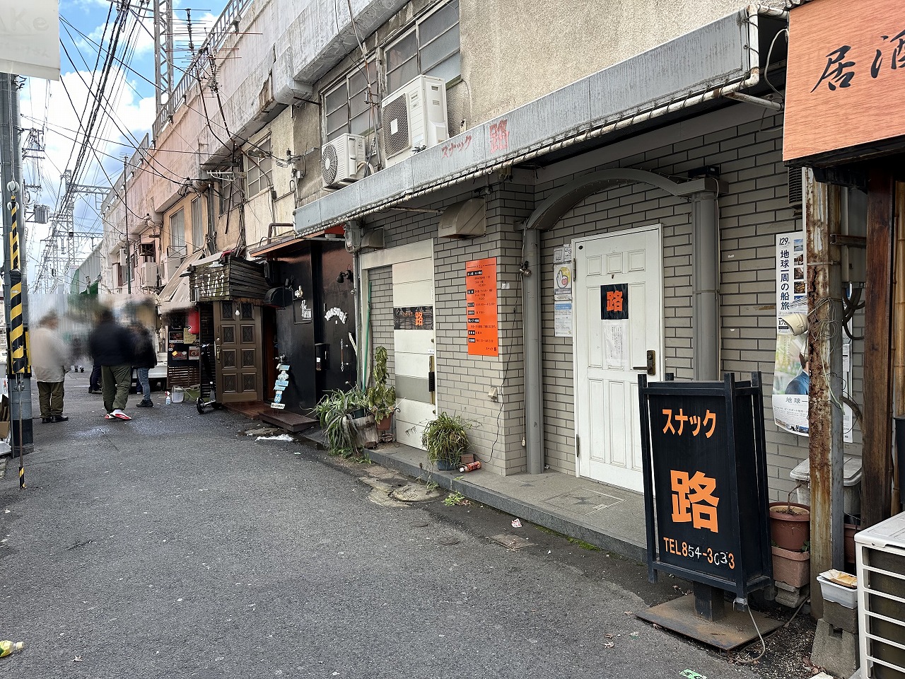 スナック路　閉店 