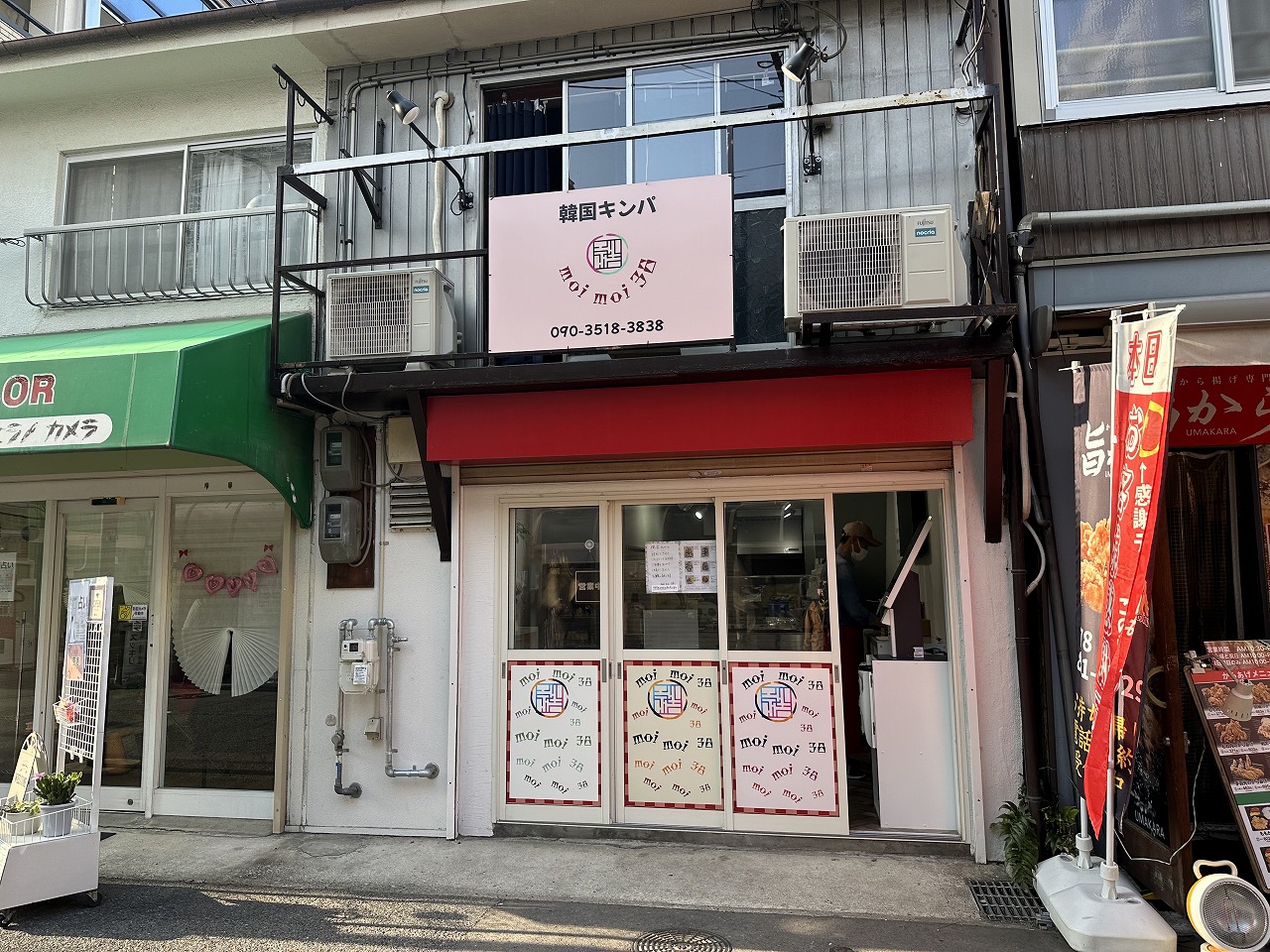 韓国料理 テイクアウト専門店『moi moi 38』