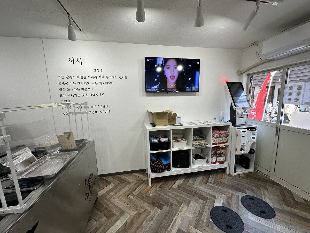 韓国料理 テイクアウト専門店『moi moi 38』