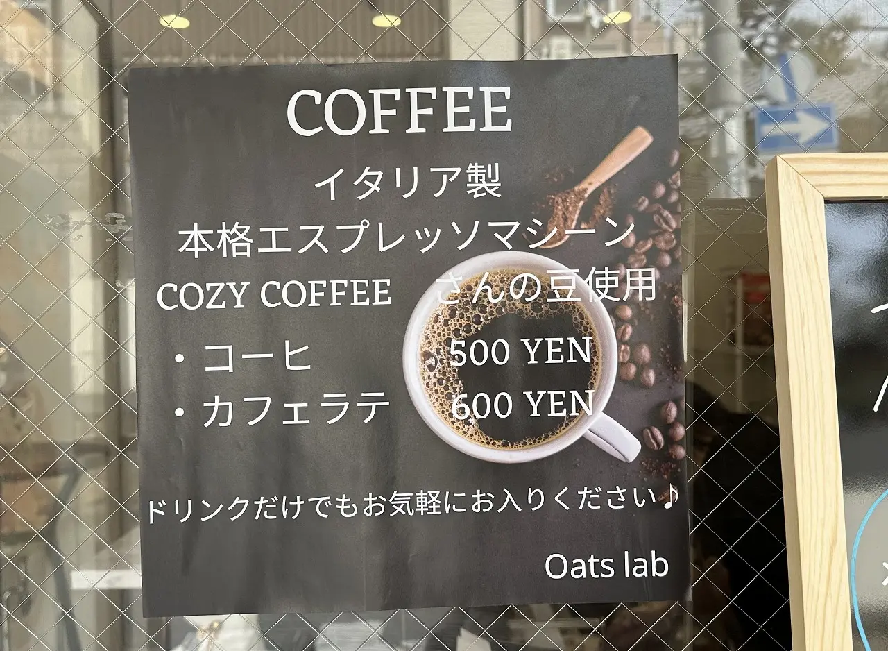 オーガニックオートミール専門店『Oats lab おーつらぼ』さん 2月1日 岡本オープン♪ イートインも可能