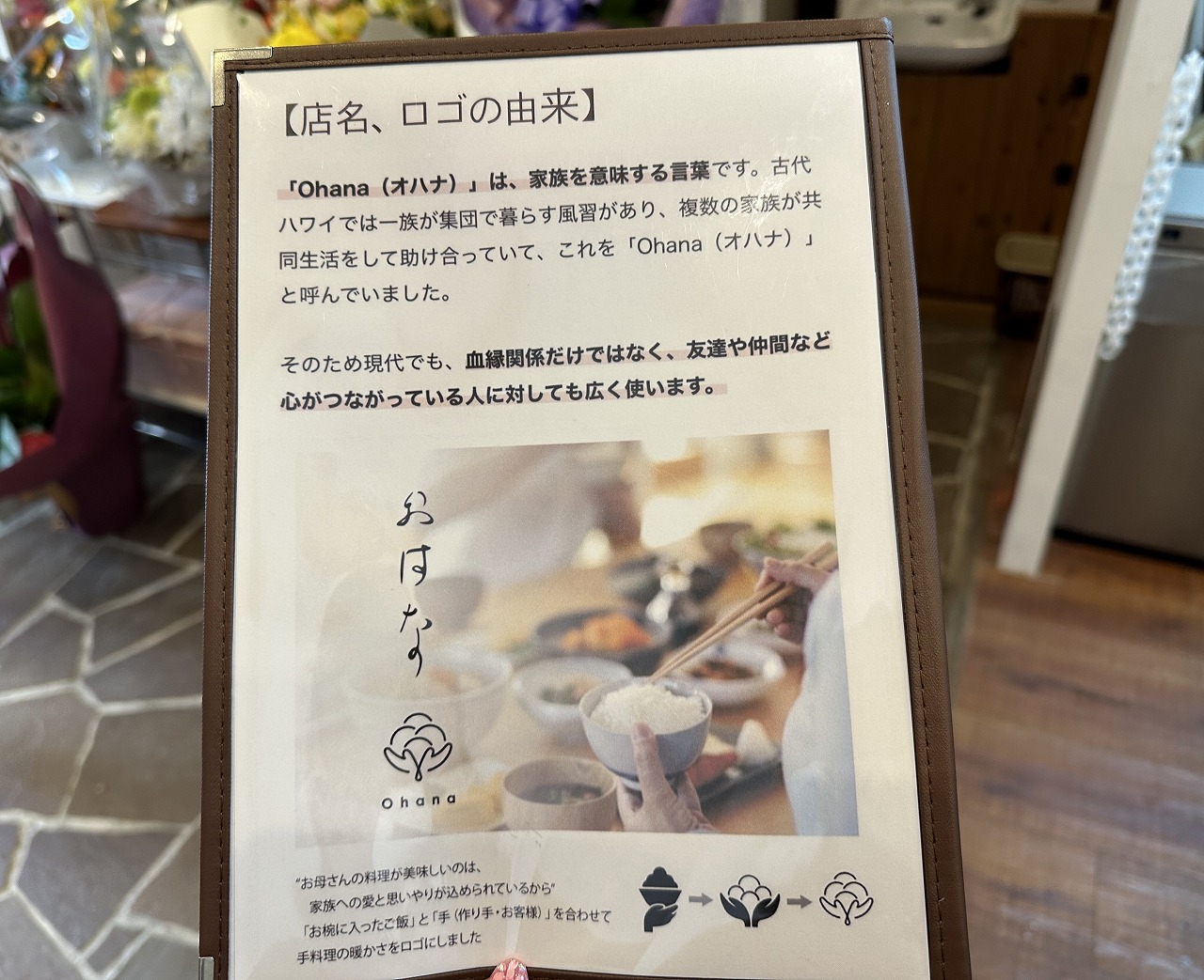 みそ汁100円？！ 手作りおにぎり・おばんざいのお店『Ohana（おはな）』さん 3月10日オープン(≧▽≦)