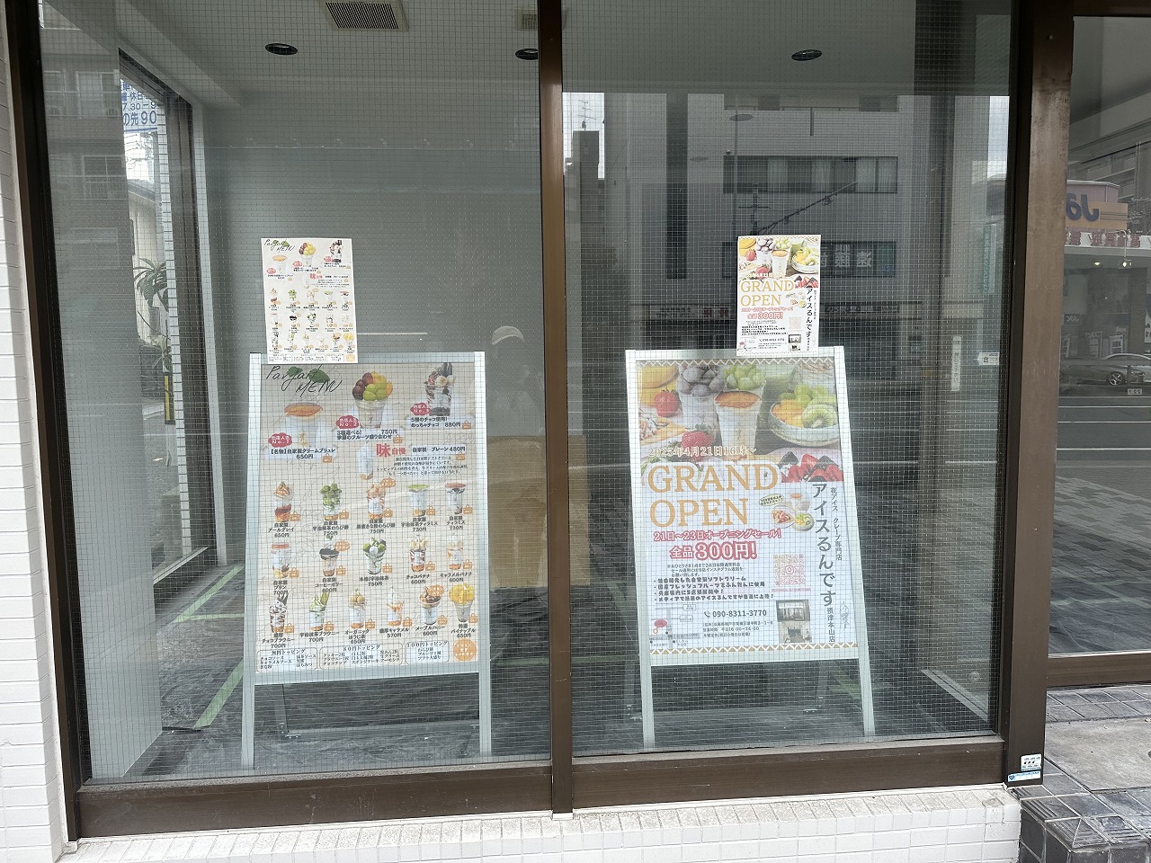 ステーキ・家庭料理『鬼瓦』