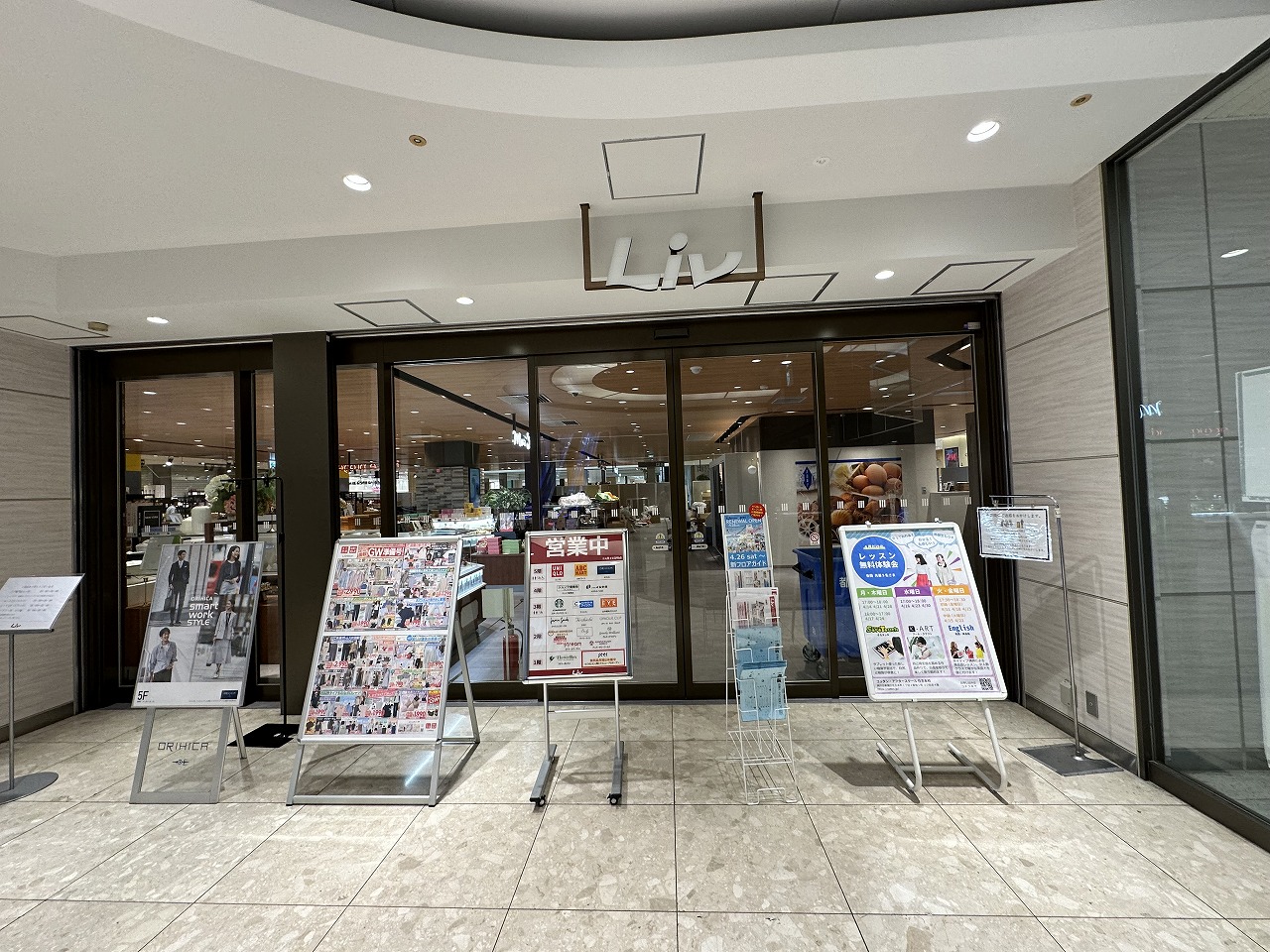 【神戸市東灘区】JR住吉直結「リブ専門店＆シーア」4月26日（土）いよいよオープン♪ 初日、入場規制が発表されています。
