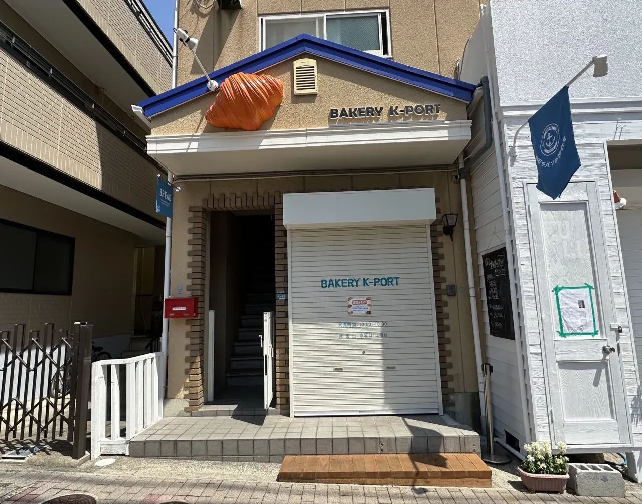 BAKERY K-PORT(灘店)