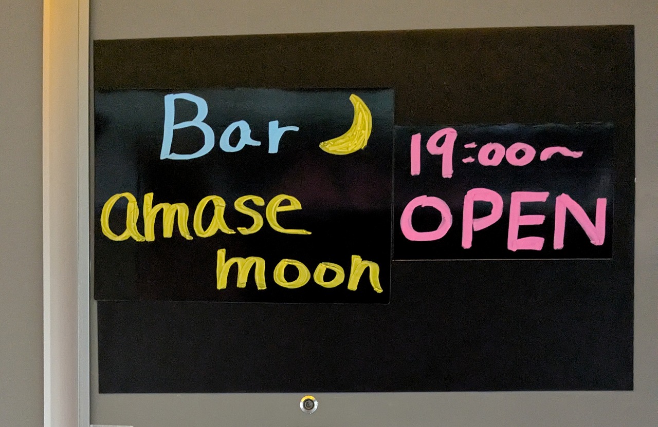 【神戸市灘区】グランビア灘に『Amase Moon』さんオープン! 子ども食堂『すずなりカフェ』さん不定期営業 ≪読者様よりご推薦店 ≫