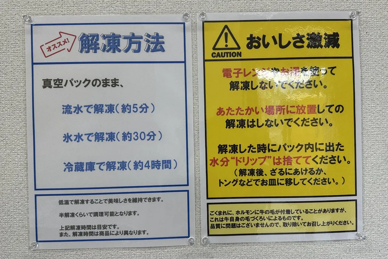 【神戸市東灘区】ホルモンだけじゃなかった…。5月1日オープン！ お持ち帰り専門店「24ｈ 無人ホルモン直売所 東灘魚崎店」さんはこんなお店でした♪