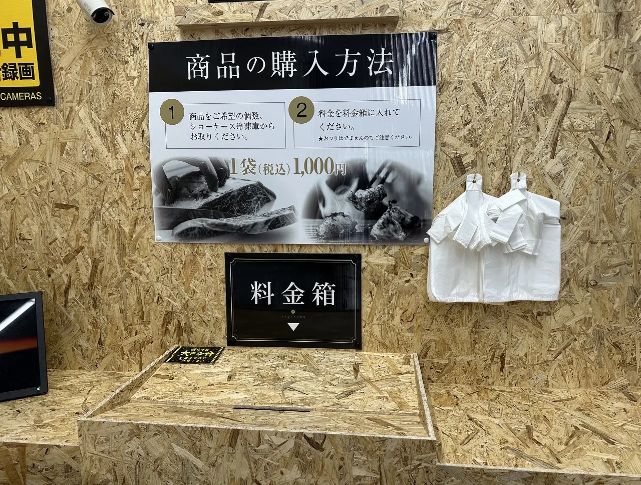 【神戸市東灘区】ホルモンだけじゃなかった…。5月1日オープン！ お持ち帰り専門店「24ｈ 無人ホルモン直売所 東灘魚崎店」さんはこんなお店でした♪