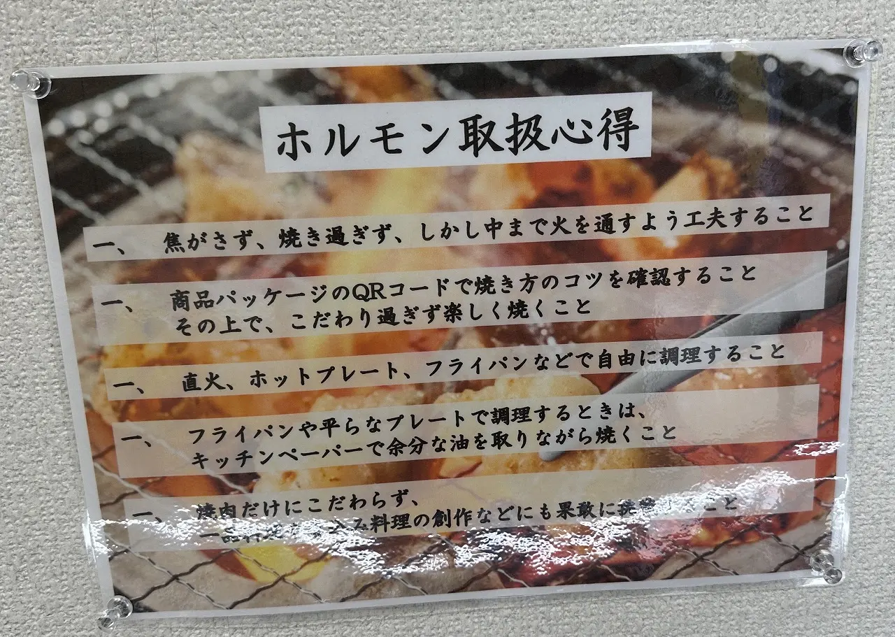 【神戸市東灘区】ホルモンだけじゃなかった…。5月1日オープン！ お持ち帰り専門店「24ｈ 無人ホルモン直売所 東灘魚崎店」さんはこんなお店でした♪