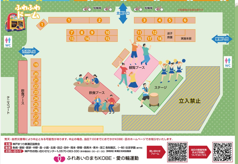 【神戸市東灘区】5月10日(土)10時30分~17時 「東灘 うはらまつり at 住吉公園グランド」昭和価格が嬉しい