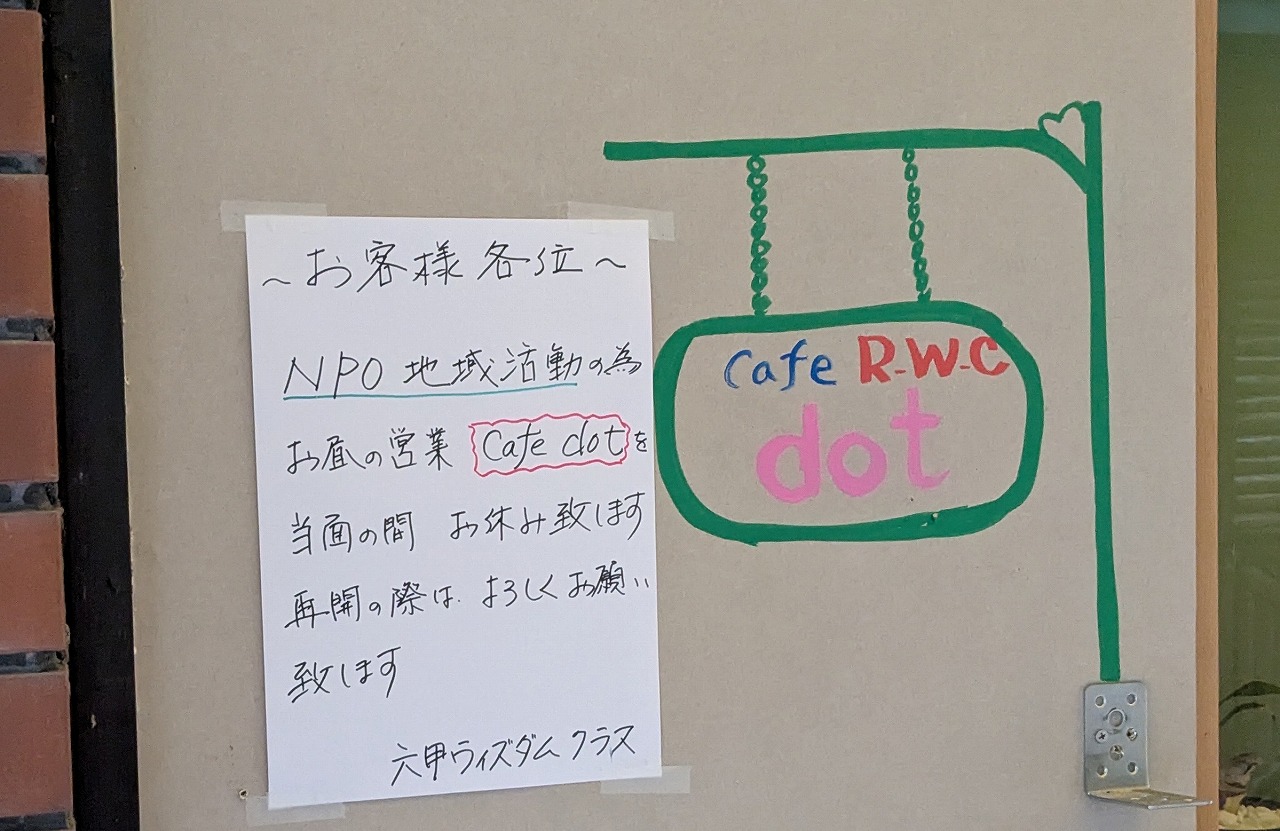 【神戸市灘区】グランビア灘に『Amase Moon』さんオープン! 子ども食堂『すずなりカフェ』さん不定期営業 ≪読者様よりご推薦店 ≫
