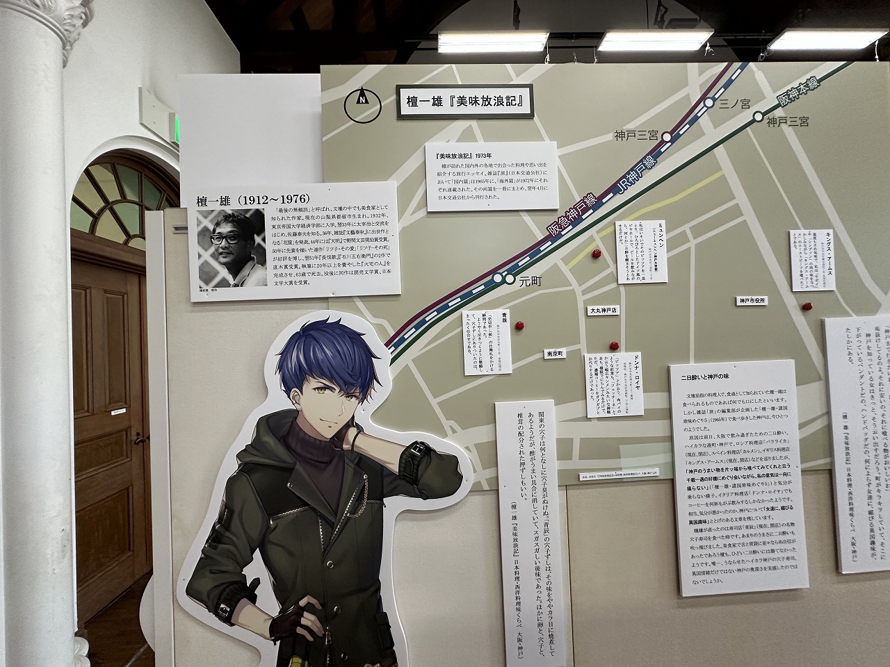 【神戸市灘区】神戸文学館「蘇る神戸ゆかりの文豪たち‐其ノ肆-」スタート♪ 「文豪とアルケミスト」と連携した人気無料企画展！ 8月31日迄