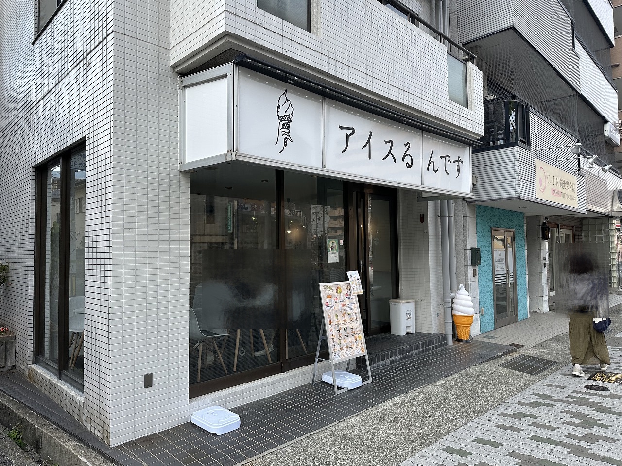 【神戸市東灘区】食べてきました(≧▽≦) 夜アイス クレープ専門店『アイスるんです 摂津本山店』さん OPEN♪