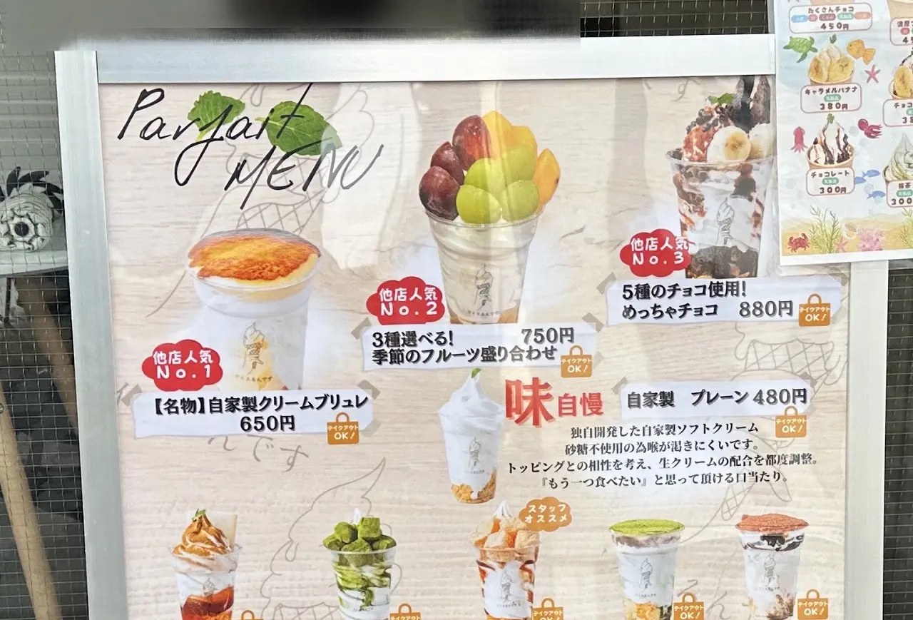 【神戸市東灘区】食べてきました(≧▽≦)  夜アイス クレープ専門店『アイスるんです 摂津本山店』さん OPEN♪