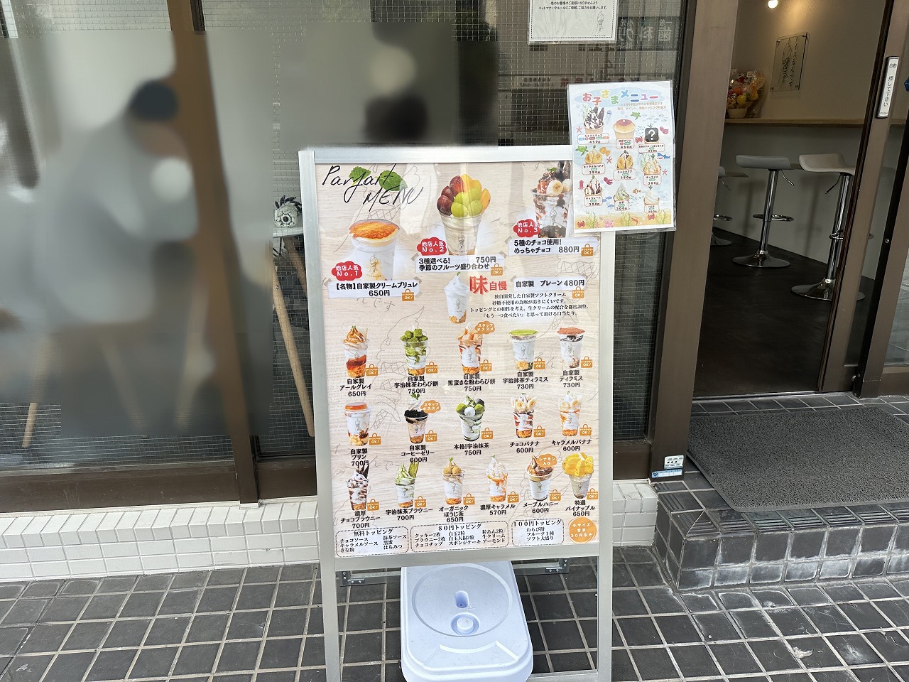 【神戸市東灘区】食べてきました(≧▽≦)  夜アイス クレープ専門店『アイスるんです 摂津本山店』さん OPEN♪