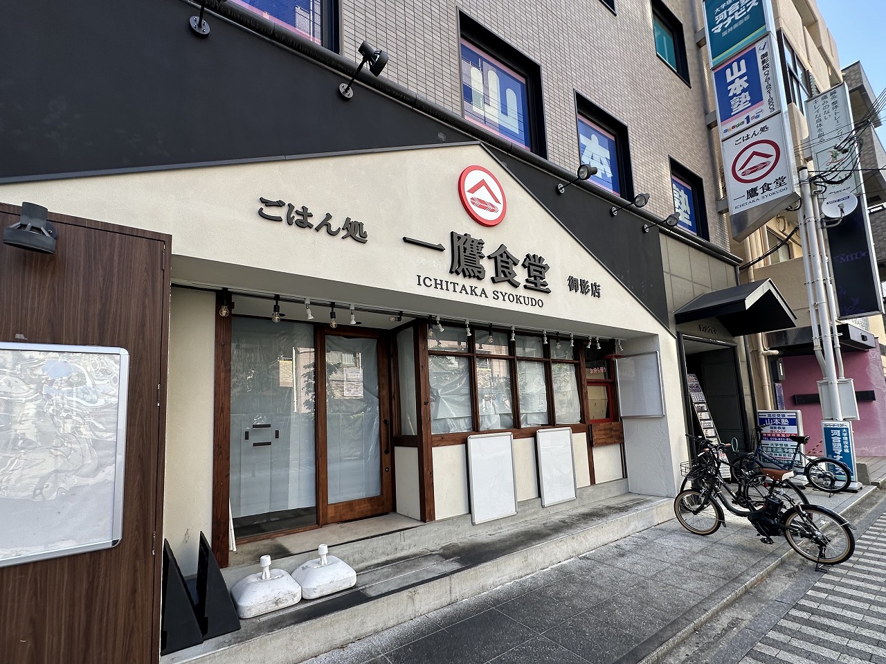 【神戸市東灘区】えっ、残念…。ごはん処『一鷹食堂 御影店』さん 閉店して移転へ。阪神御影山側。