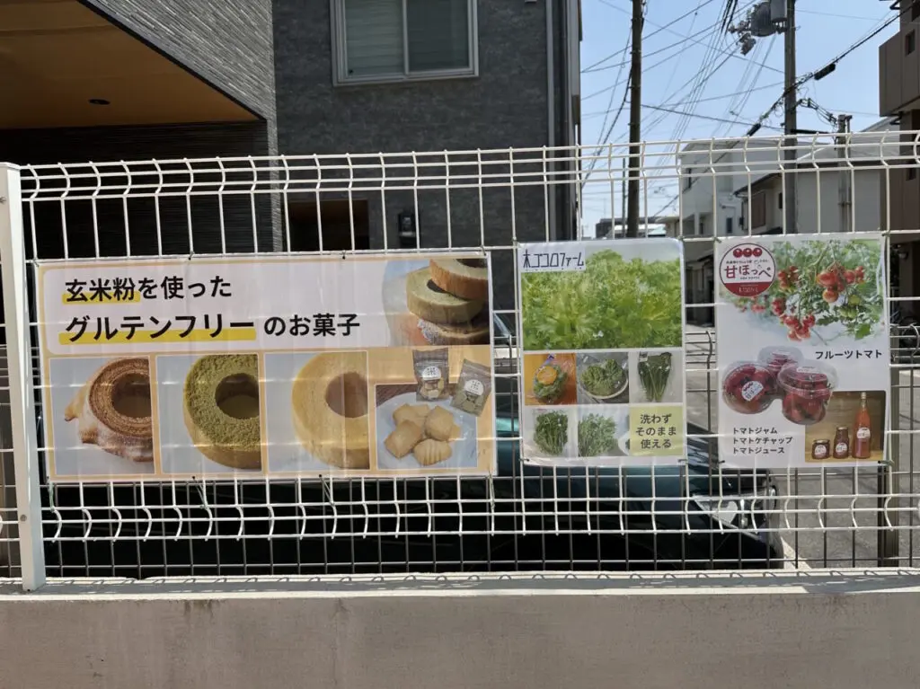 【神戸市東灘区】玄米粉バームクーヘン＆新鮮野菜『木ゴコロファーム直売店 神戸本庄店』が４月12日オープン♪