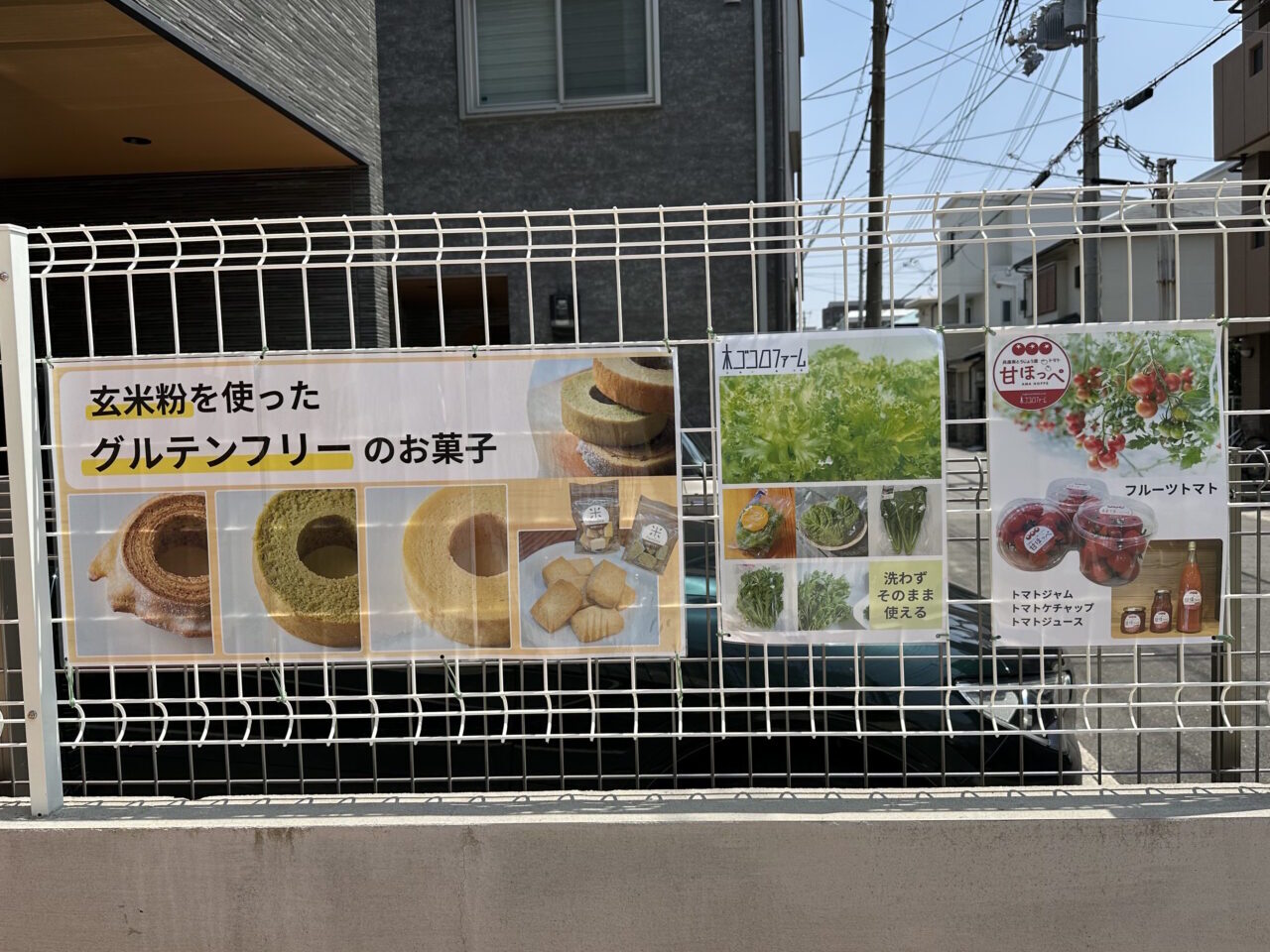 【神戸市東灘区】玄米粉バームクーヘン＆新鮮野菜『木ゴコロファーム直売店 神戸本庄店』が４月12日オープン♪