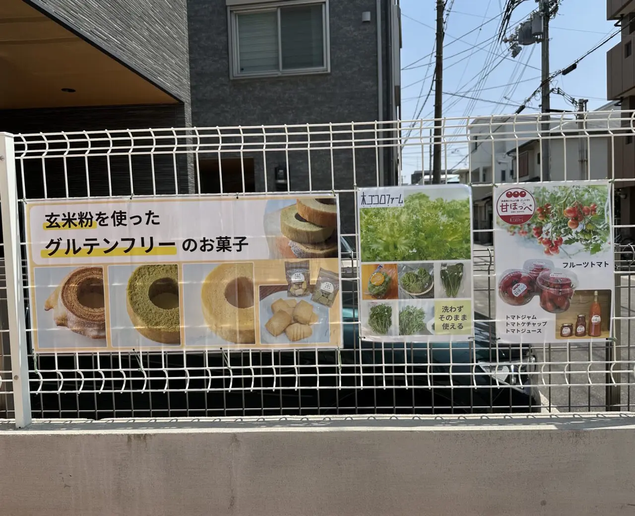 【神戸市東灘区】玄米粉バームクーヘン＆新鮮野菜『木ゴコロファーム直売店 神戸本庄店』が４月12日オープン♪