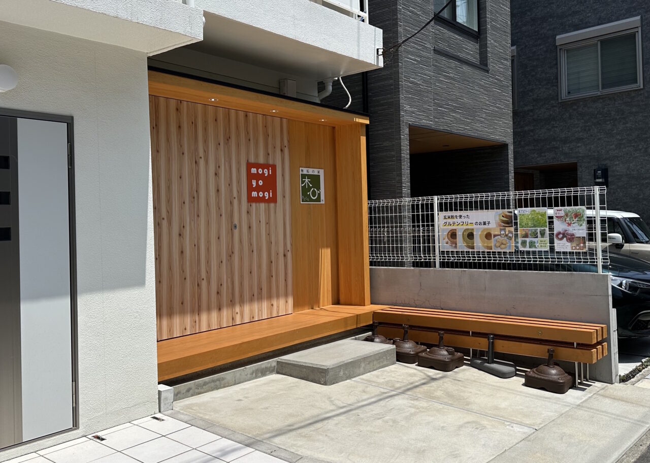 【神戸市東灘区】玄米粉バームクーヘン＆新鮮野菜『木ゴコロファーム直売店 神戸本庄店』が４月12日オープン♪