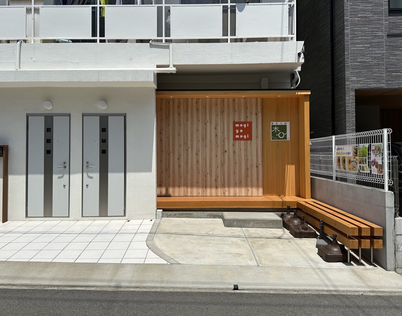 【神戸市東灘区】玄米粉バームクーヘン＆新鮮野菜『木ゴコロファーム直売店 神戸本庄店』が４月12日オープン♪