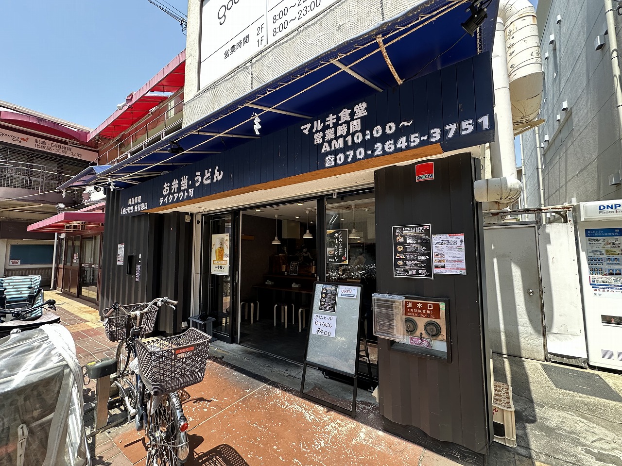 【神戸市東灘区】イートイン可能！ お弁当 おにぎり『マルキ食堂』さん グルメシティ本山店内に５月２日オープン！ 夕方からは居酒屋営業♪