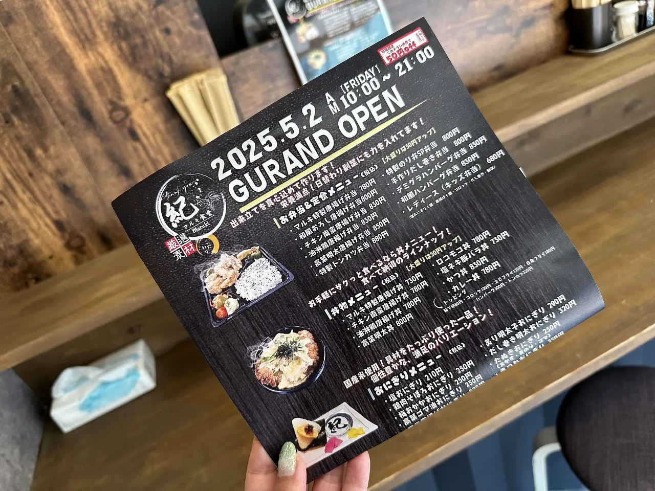 お弁当 おにぎり『マルキ食堂』さん